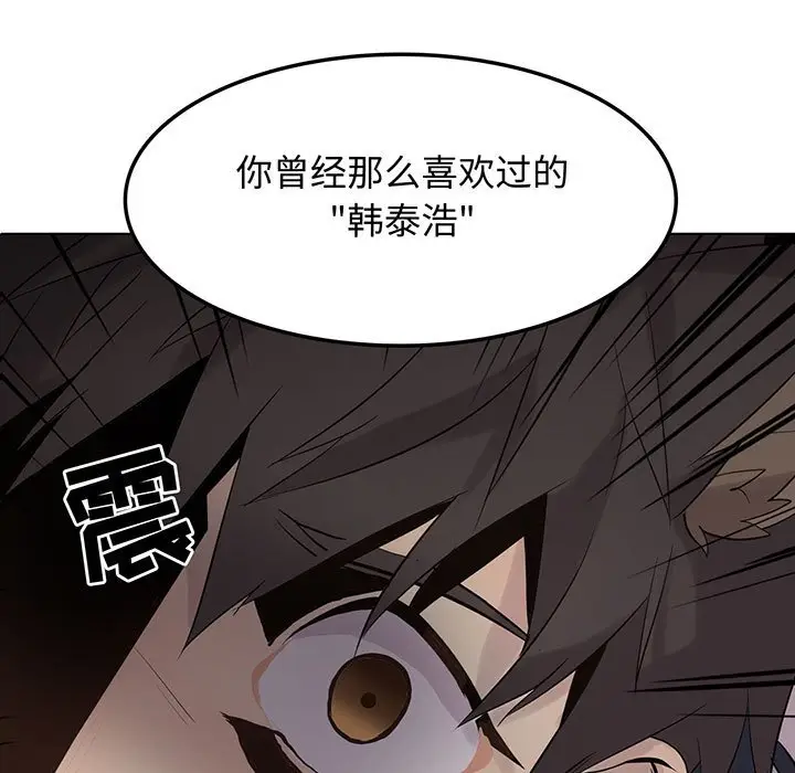 野性之城[顶通]韩漫全集-第 102 话无删减无遮挡章节图片 