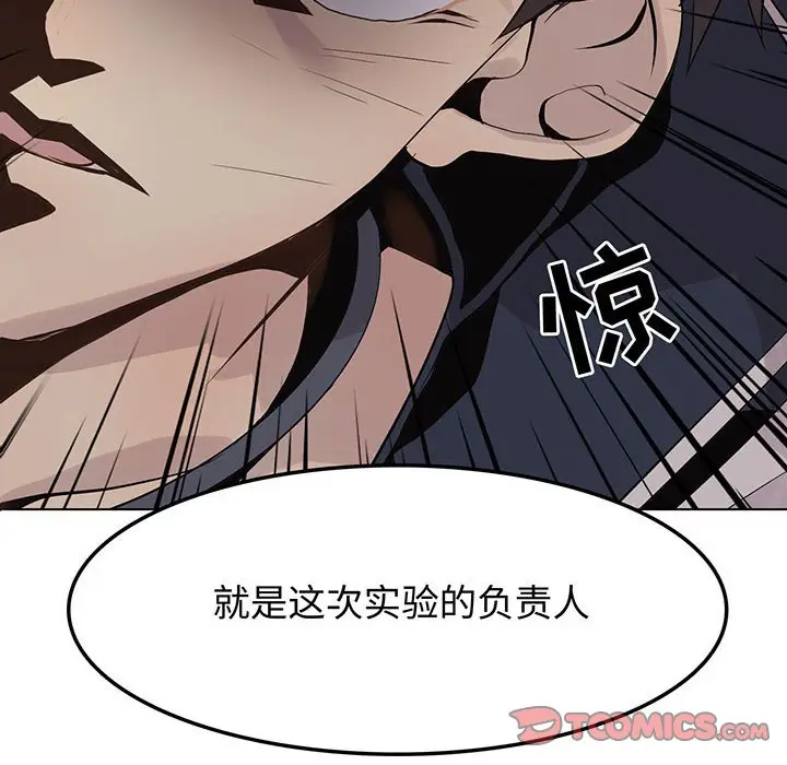 野性之城[顶通]韩漫全集-第 102 话无删减无遮挡章节图片 