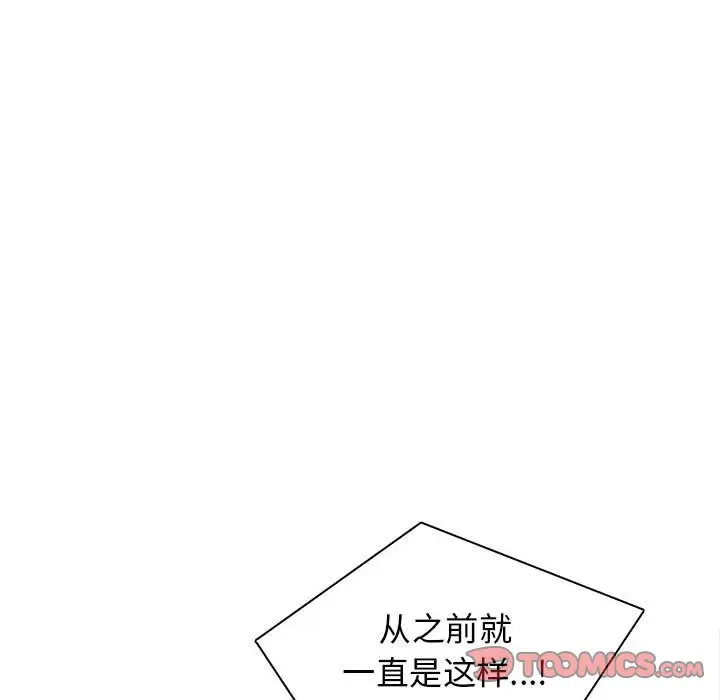 野性之城[顶通]韩漫全集-第 102 话无删减无遮挡章节图片 