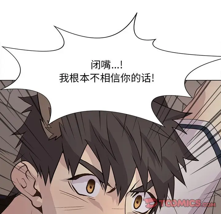 野性之城[顶通]韩漫全集-第 102 话无删减无遮挡章节图片 
