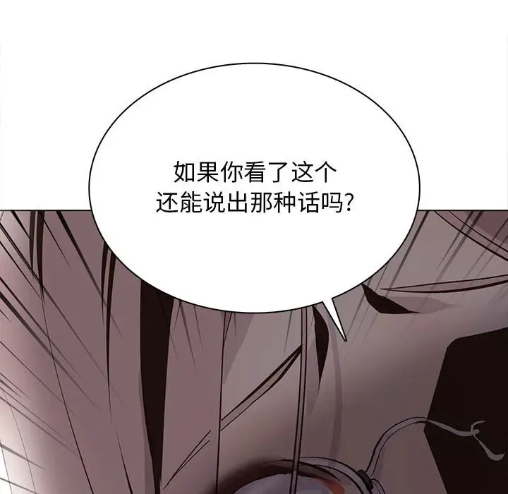 野性之城[顶通]韩漫全集-第 102 话无删减无遮挡章节图片 