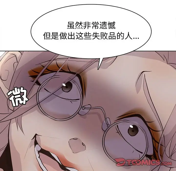 野性之城[顶通]韩漫全集-第 102 话无删减无遮挡章节图片 