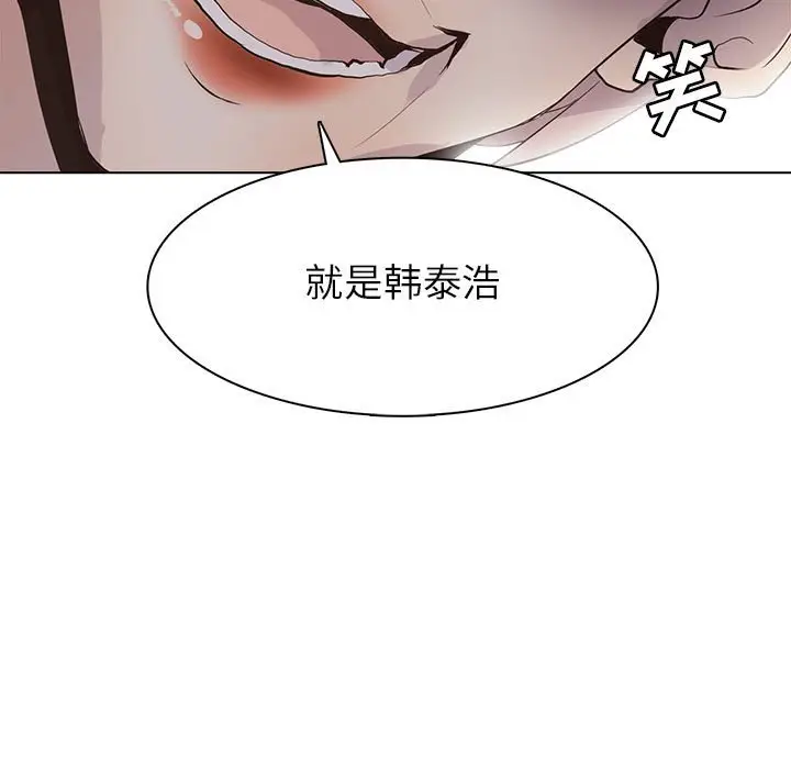 野性之城[顶通]韩漫全集-第 102 话无删减无遮挡章节图片 
