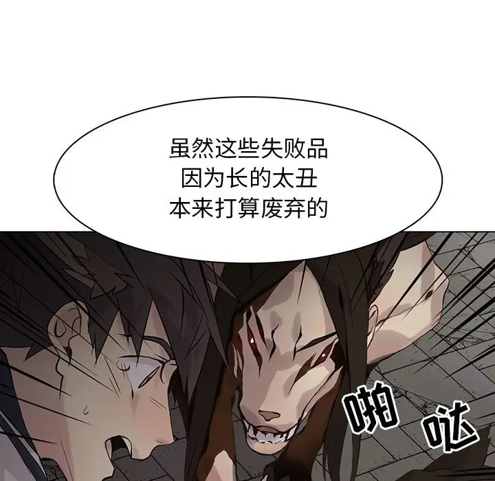 野性之城[顶通]韩漫全集-第 102 话无删减无遮挡章节图片 
