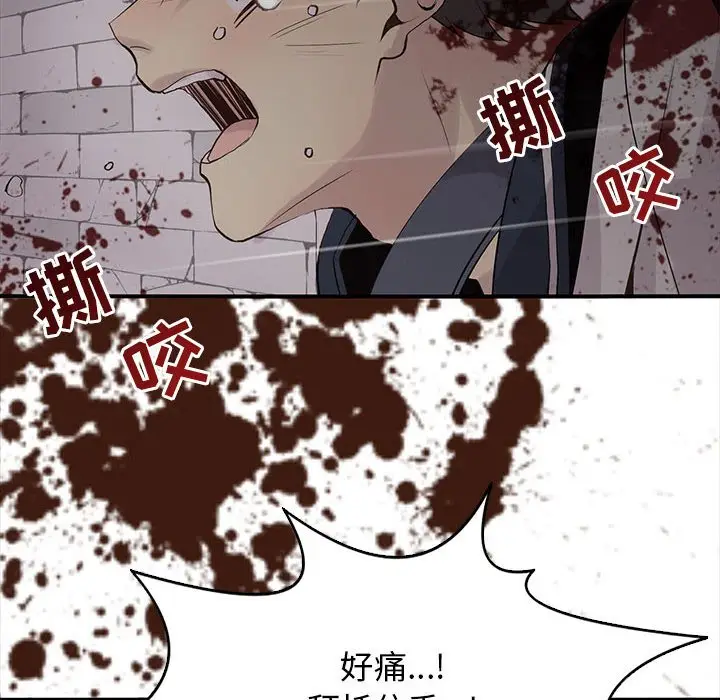 野性之城[顶通]韩漫全集-第 102 话无删减无遮挡章节图片 