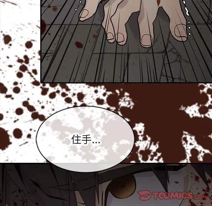 野性之城[顶通]韩漫全集-第 102 话无删减无遮挡章节图片 
