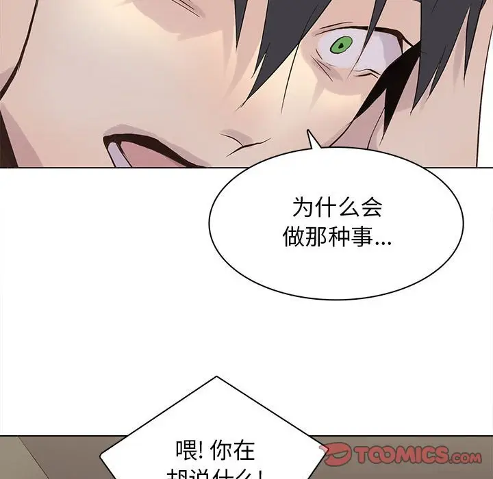 野性之城[顶通]韩漫全集-第 102 话无删减无遮挡章节图片 