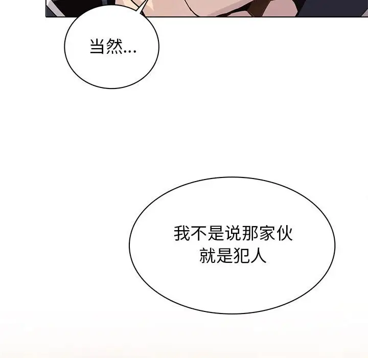 野性之城[顶通]韩漫全集-第 102 话无删减无遮挡章节图片 