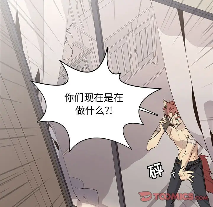野性之城[顶通]韩漫全集-第 102 话无删减无遮挡章节图片 