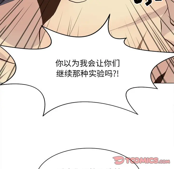 野性之城[顶通]韩漫全集-第 102 话无删减无遮挡章节图片 