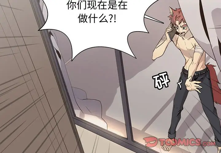 野性之城[顶通]韩漫全集-第 103 话无删减无遮挡章节图片 