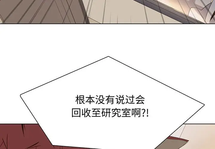 野性之城[顶通]韩漫全集-第 103 话无删减无遮挡章节图片 