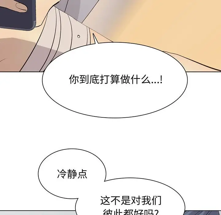 野性之城[顶通]韩漫全集-第 103 话无删减无遮挡章节图片 