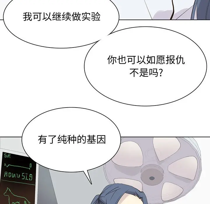 野性之城[顶通]韩漫全集-第 103 话无删减无遮挡章节图片 