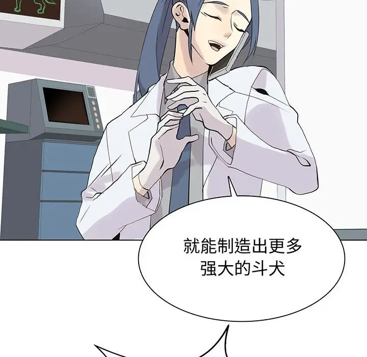 野性之城[顶通]韩漫全集-第 103 话无删减无遮挡章节图片 