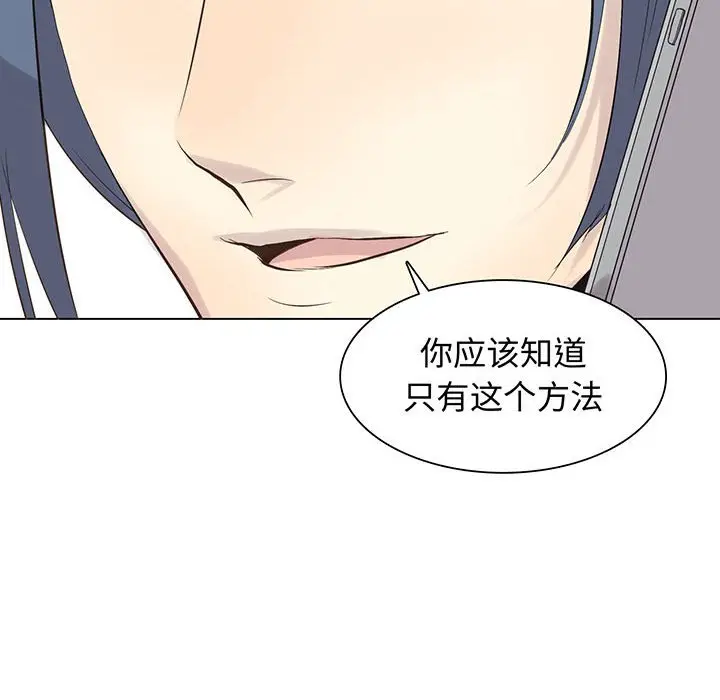 野性之城[顶通]韩漫全集-第 103 话无删减无遮挡章节图片 