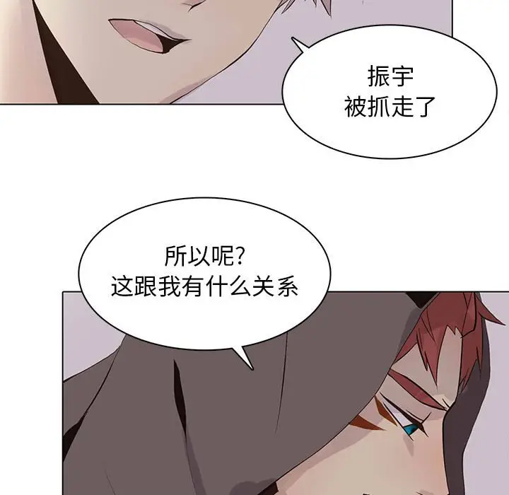 野性之城[顶通]韩漫全集-第 103 话无删减无遮挡章节图片 