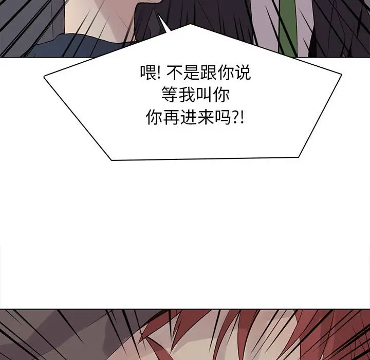 野性之城[顶通]韩漫全集-第 103 话无删减无遮挡章节图片 