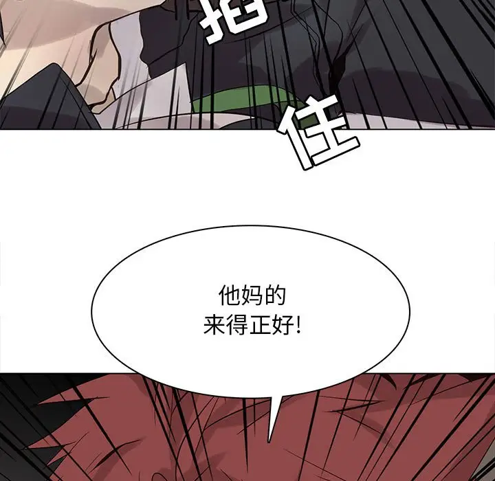 野性之城[顶通]韩漫全集-第 103 话无删减无遮挡章节图片 