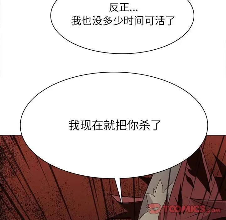 野性之城[顶通]韩漫全集-第 103 话无删减无遮挡章节图片 