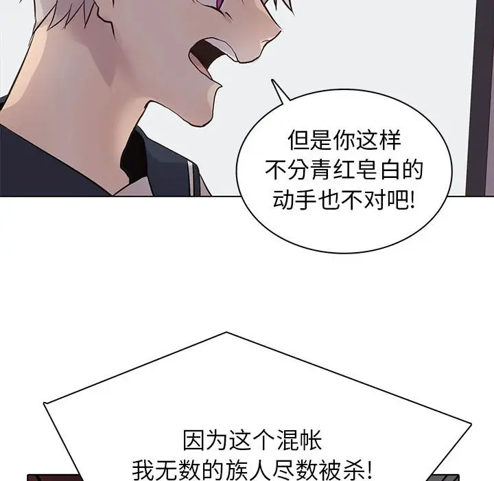 野性之城[顶通]韩漫全集-第 103 话无删减无遮挡章节图片 