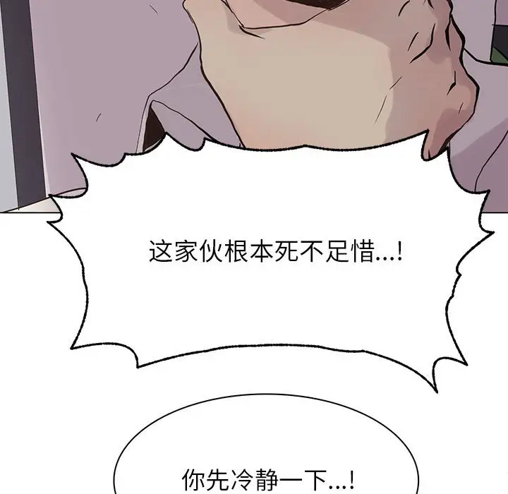 野性之城[顶通]韩漫全集-第 103 话无删减无遮挡章节图片 