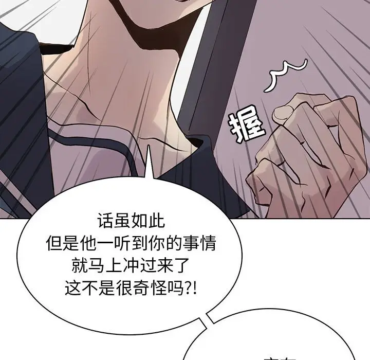 野性之城[顶通]韩漫全集-第 103 话无删减无遮挡章节图片 