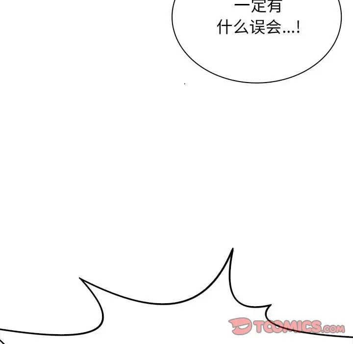 野性之城[顶通]韩漫全集-第 103 话无删减无遮挡章节图片 