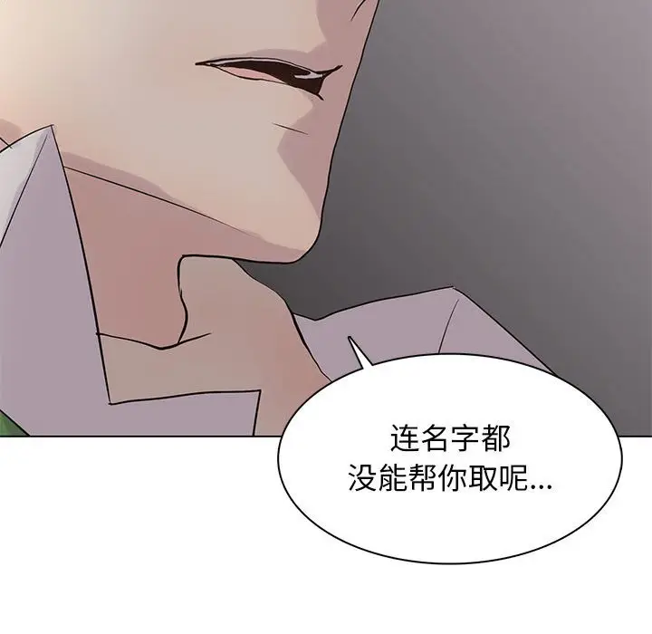 野性之城[顶通]韩漫全集-第 103 话无删减无遮挡章节图片 