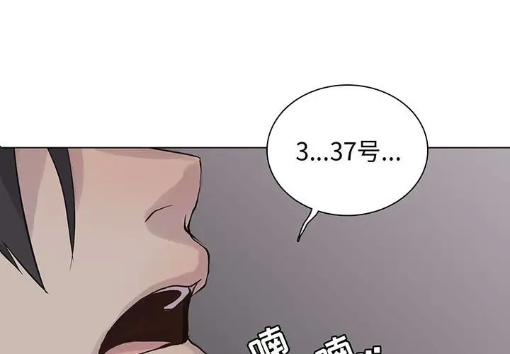 野性之城[顶通]韩漫全集-第 104 话无删减无遮挡章节图片 