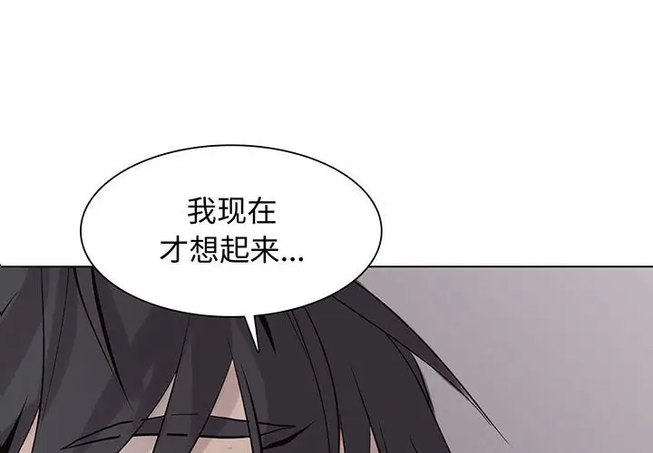 野性之城[顶通]韩漫全集-第 104 话无删减无遮挡章节图片 