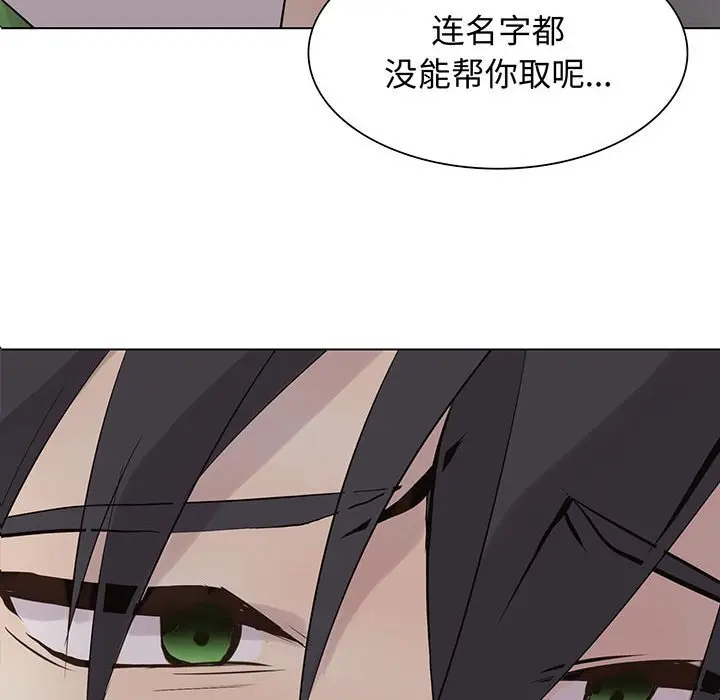 野性之城[顶通]韩漫全集-第 104 话无删减无遮挡章节图片 