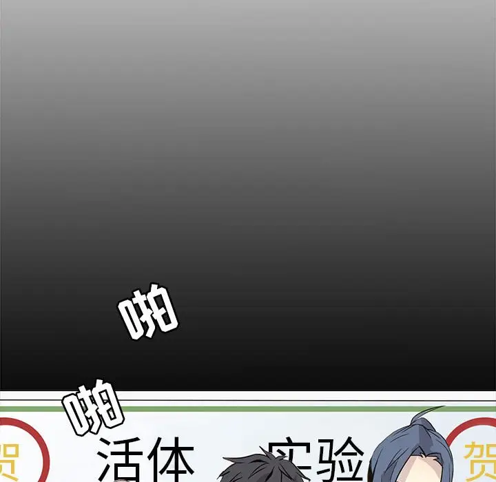 野性之城[顶通]韩漫全集-第 104 话无删减无遮挡章节图片 