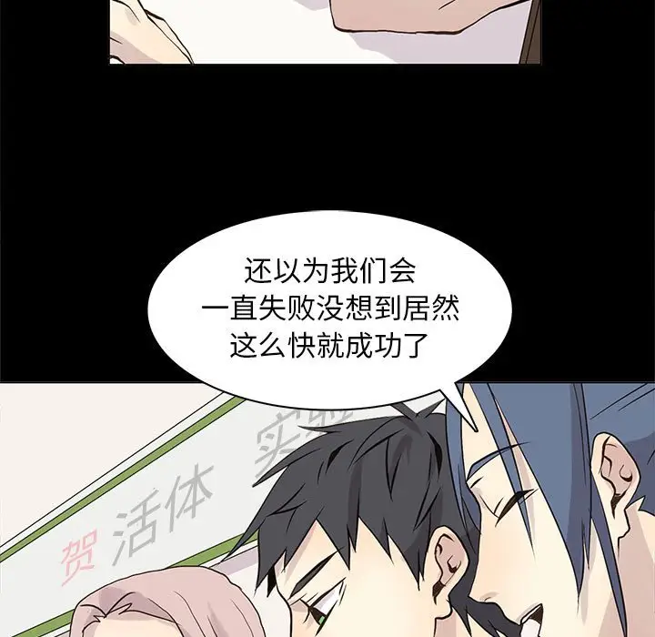 野性之城[顶通]韩漫全集-第 104 话无删减无遮挡章节图片 