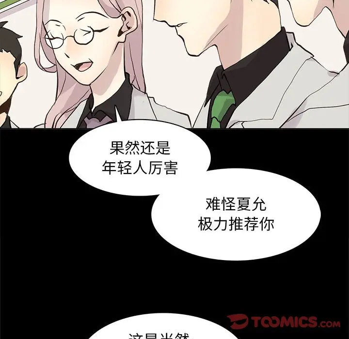 野性之城[顶通]韩漫全集-第 104 话无删减无遮挡章节图片 