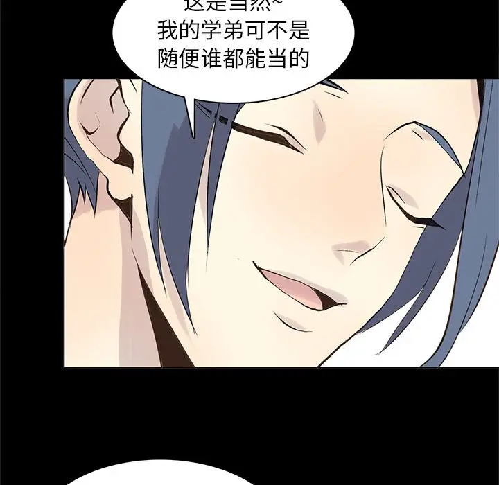 野性之城[顶通]韩漫全集-第 104 话无删减无遮挡章节图片 