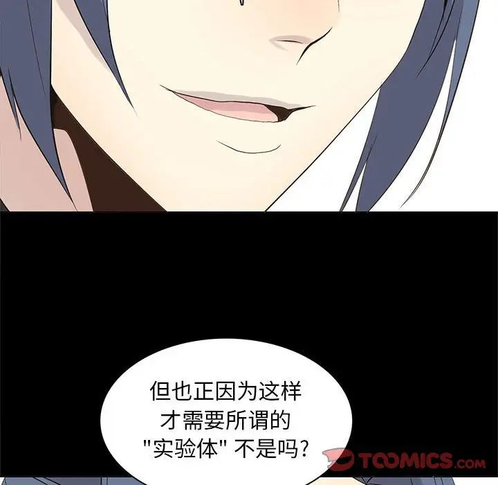 野性之城[顶通]韩漫全集-第 104 话无删减无遮挡章节图片 