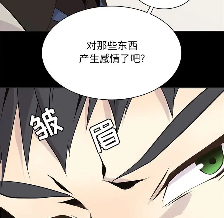 野性之城[顶通]韩漫全集-第 104 话无删减无遮挡章节图片 