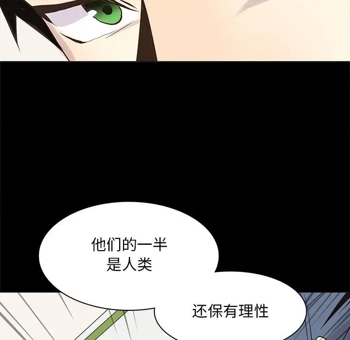 野性之城[顶通]韩漫全集-第 104 话无删减无遮挡章节图片 