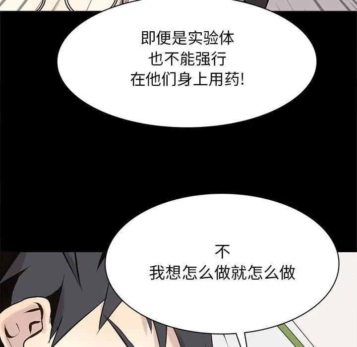 野性之城[顶通]韩漫全集-第 104 话无删减无遮挡章节图片 