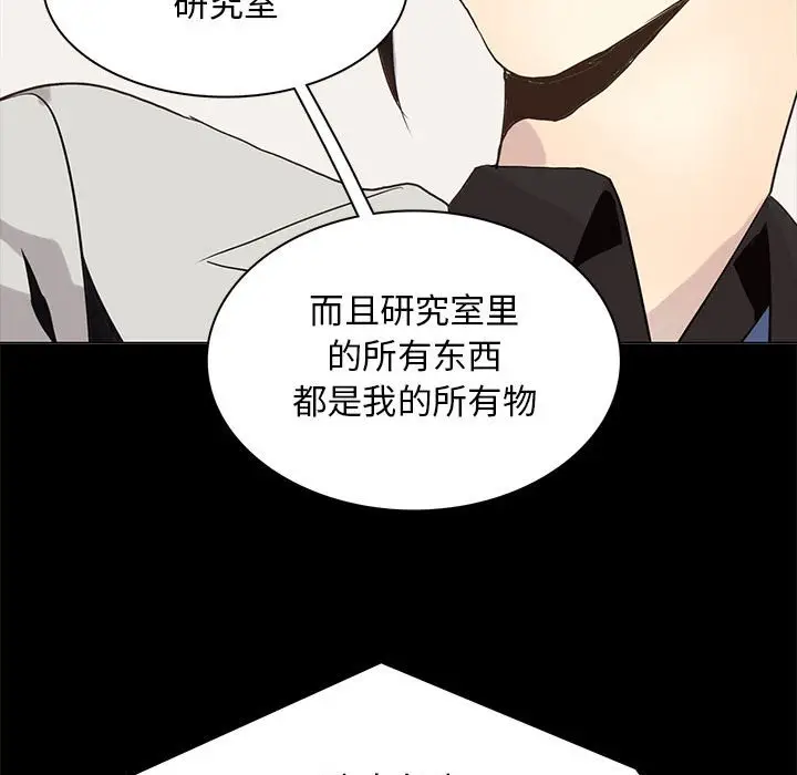 野性之城[顶通]韩漫全集-第 104 话无删减无遮挡章节图片 