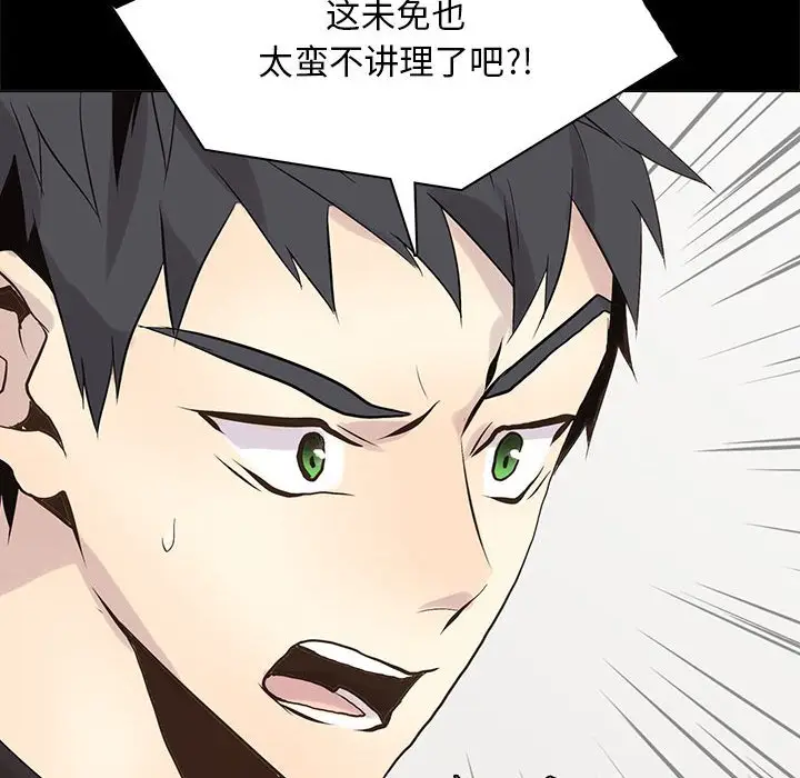 野性之城[顶通]韩漫全集-第 104 话无删减无遮挡章节图片 