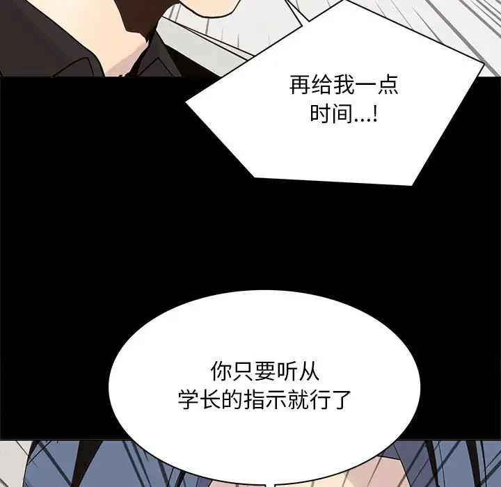 野性之城[顶通]韩漫全集-第 104 话无删减无遮挡章节图片 