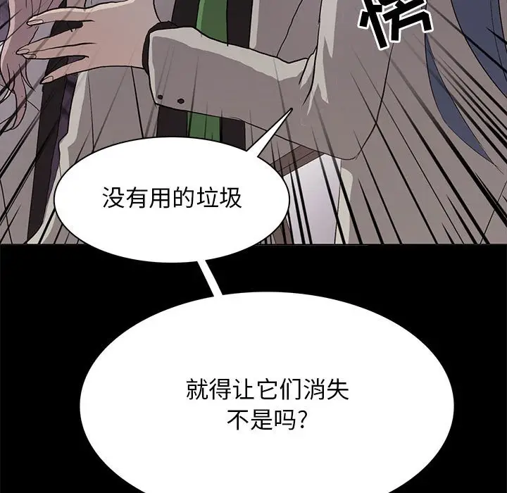 野性之城[顶通]韩漫全集-第 104 话无删减无遮挡章节图片 