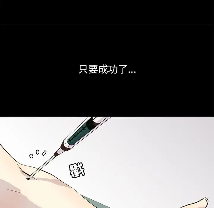 野性之城[顶通]韩漫全集-第 104 话无删减无遮挡章节图片 