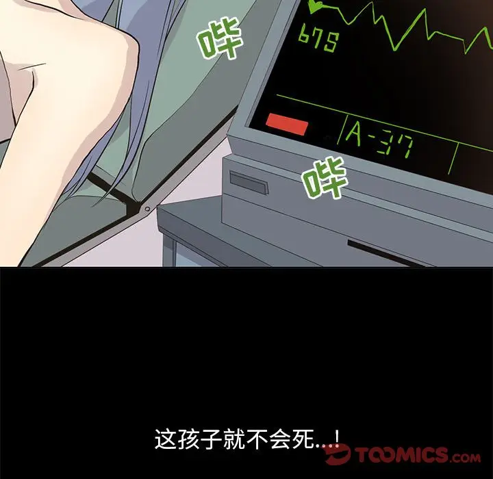 野性之城[顶通]韩漫全集-第 104 话无删减无遮挡章节图片 
