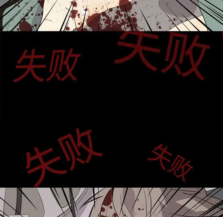 野性之城[顶通]韩漫全集-第 104 话无删减无遮挡章节图片 