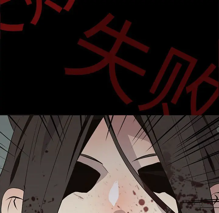 野性之城[顶通]韩漫全集-第 104 话无删减无遮挡章节图片 