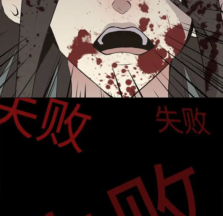 野性之城[顶通]韩漫全集-第 104 话无删减无遮挡章节图片 