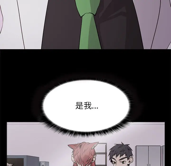 野性之城[顶通]韩漫全集-第 104 话无删减无遮挡章节图片 